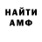 Amphetamine Розовый Leon Cojzev