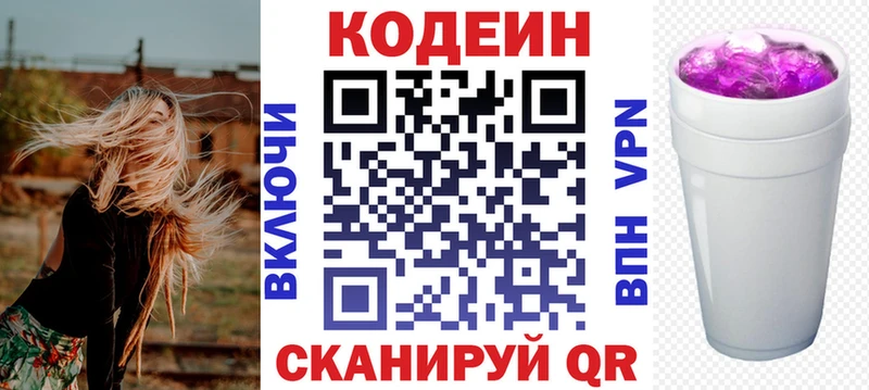 Codein Purple Drank  Салехард 