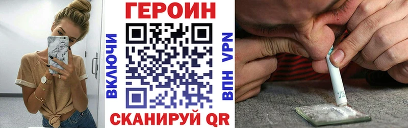 ГЕРОИН герыч где купить наркотик Салехард