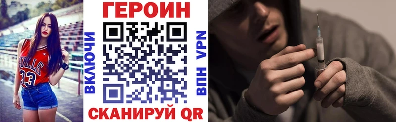 ГЕРОИН хмурый Салехард