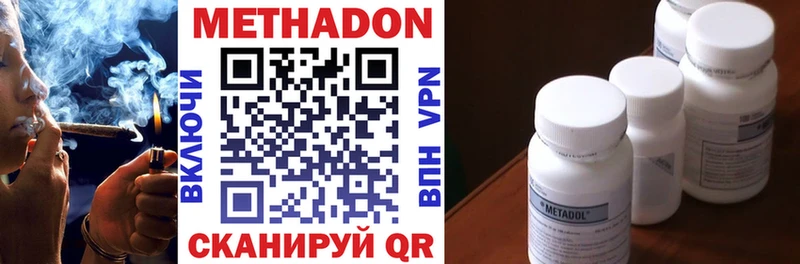 Метадон methadone  Салехард 